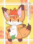  blush canine chest_tuft cute fox japanese_text kagero leaf orange red_hair solo unknown_artist 