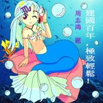  mermaid monster_girl tagme taiwan 