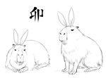  animal animal_ears bunny_ears capybara fur lying mofuringu monochrome sitting 