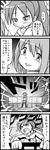  &gt;_&lt; 4koma closed_eyes comic fang gakubuchi_aiko greyscale head_tilt i'm_such_a_fool long_hair mahou_shoujo_madoka_magica miki_sayaka monochrome multiple_girls sakura_kyouko school_uniform shaft_look short_hair spoilers tears translated 