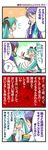  1girl 4koma comic gomoku hatsune_miku hatsune_miku_(append) kamui_gakupo long_hair translated very_long_hair vocaloid vocaloid_append |_| 