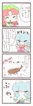  4koma bad_id bad_pixiv_id beetle blue_eyes blush blush_stickers braid bug closed_eyes comic gift goliath_beetle hong_meiling insect izayoi_sakuya multiple_girls nuime red_hair simple_background star tears touhou translated twin_braids wavy_eyes 