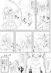  arzuros bow_(weapon) cape comic greyscale kaname_madoka magical_girl mahou_shoujo_madoka_magica miki_sayaka monochrome monster monster_hunter monster_hunter_portable_3rd multiple_girls sin6 sword translated weapon 