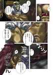  avian biceps big_muscles bomb_(artist) bound bovine bull cattle censored chain comic feline japanese_text king&acute;s_play king&acute;s_play_02 king's_play lion male mammal muscles partially_translated pecs penis shackles text translation_request 