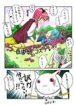  apple blue_hair comic dress food fruit hat kyubey long_hair mahou_shoujo_madoka_magica miki_sayaka multiple_girls ponytail red_hair sakura_kyouko short_hair snow_white snow_white_and_the_seven_dwarfs spoilers translated yatsuharu yuri 