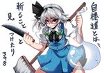  black_hairband braid broom check_translation cosplay hairband izayoi_sakuya knife konpaku_youmu konpaku_youmu_(cosplay) konpaku_youmu_(ghost) mop number_pun red_eyes short_hair silver_hair solo tajima_yuuki ten_desires touhou translated translation_request twin_braids 