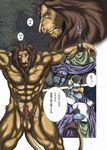  avian balls biceps big_muscles bomb_(artist) bound censored chain comic feline japanese_text king&acute;s_play king&acute;s_play_01 king's_play lion male mammal muscles pecs penis shackles text translated 