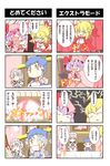  3girls 4koma :&lt; ahoge alex_(alexandoria) bat_wings cake chibi comic confrontation crossed_arms crossover cup dress fang fate/extra fate/stay_night fate_(series) food fork hat highres izayoi_sakuya jitome lancer lightning maid_headdress multiple_4koma multiple_girls nero_claudius_(fate) nero_claudius_(fate)_(all) newspaper remilia_scarlet sugar_cube table teacup touhou translated wings 