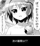  comic greyscale komeiji_satori monochrome porurin short_hair solo third_eye torn_clothes touhou translated 