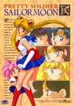  age_difference aino_minako ass bishoujo_senshi_sailor_moon boots chibi_usa child english engrish highres hino_rei hug kino_makoto knee_boots meiou_setsuna mizuno_ami mother_and_daughter official_art ranguage sailor_chibi_moon sailor_jupiter sailor_mars sailor_mercury sailor_moon sailor_pluto sailor_venus school_uniform shy summary tsukino_usagi 