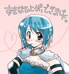  bad_id bad_pixiv_id blue_eyes blue_hair blush cape food izumiyamisono magical_girl mahou_shoujo_madoka_magica miki_sayaka pocky short_hair smile solo translated 