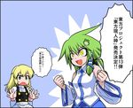  bags_under_eyes blonde_hair braid check_translation crazy_eyes detached_sleeves frog green_eyes hair_ornament iwatobi_hiro kirisame_marisa kochiya_sanae long_hair multiple_girls no_nose open_mouth star sweatdrop touhou translated translation_request upper_body yellow_eyes 