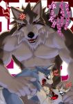  angry canine cub family fighting japanese_text nude shoksyu translation_request what wolf 