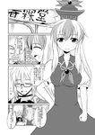  1girl ^_^ ahoge bands bookshelf breasts bridal_gauntlets choker cleavage clenched_hand closed_eyes collarbone comic dress glasses greyscale hat hetero kamishirasawa_keine kourindou long_hair long_sleeves medium_breasts monochrome morichika_rinnosuke open_mouth puffy_short_sleeves puffy_sleeves short_hair short_sleeves sitting smile standing touhou translated tsukimi_(ryouiki_ridatsu) wide_sleeves window 