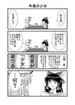  banbuu_(zeromugen) bow comic greyscale hair_bow hakurei_reimu long_hair monochrome multiple_girls touhou translation_request yakumo_yukari 