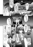  =_= antennae ascot bound cape comic fireflies greyscale kazami_yuuka lake minazuki_noumu monochrome multiple_girls plaid plaid_skirt plaid_vest rope skirt skirt_set tied_up touhou translated upside-down vest wriggle_nightbug 