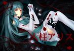  bad_id bad_pixiv_id blood blood_stain bloody_clothes card elbow_gloves falling_card gloves green_eyes green_hair hatsune_miku highres hitobashira_alice_(vocaloid) holding holding_card llc long_hair lying_card skirt solo thighhighs twintails very_long_hair vocaloid white_legwear zettai_ryouiki 