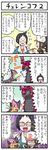  1girl 4koma cheren_(pokemon) comic gameplay_mechanics gen_5_pokemon liepard pokemoa pokemon pokemon_(creature) pokemon_(game) pokemon_bw scolipede touko_(pokemon) translated 