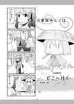  4koma cirno comic greyscale hakurei_reimu hat monochrome multiple_girls touhou translation_request tsurusaki_yuu yakumo_yukari 