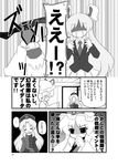  anger_vein animal_ears blazer bow bunny_ears comic dress gap greyscale hat jacket long_hair monochrome multiple_girls nurse_cap ransa reisen_udongein_inaba ribbon skirt touhou translation_request yagokoro_eirin yakumo_yukari 