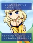  bent_over blonde_hair blue_eyes blush breasts celes_chere chiruru cleavage detached_sleeves female final_fantasy final_fantasy_vi i-chiro long_hair nature outdoors plant sky solo translated translation_request 