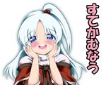  bad_id bad_pixiv_id blue_eyes blue_hair blush fuantei hair_bobbles hair_ornament hands_on_own_face happy long_hair open_mouth shinki side_ponytail smile solo stickam touhou translated 