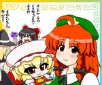  :3 ahoge anger_vein angry black_hair blonde_hair blush bow censored censored_food chibi detached_sleeves flandre_scarlet food hair_bow hakurei_reimu hat hong_meiling kirisame_marisa mosaic_censoring multiple_girls open_mouth red_eyes red_hair star touhou translated v-shaped_eyebrows witch_hat yamato_damashi 