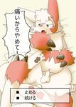  chubby claws cum fur gay kogamaru male markings nintendo overweight penis plain_background pok&#233;mon pok&eacute;mon red_markings translated video_games white_background white_fur zangoose 