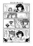  banbuu_(zeromugen) comic greyscale hat himekaidou_hatate long_hair monochrome multiple_girls shameimaru_aya short_hair tokin_hat touhou translation_request wings 