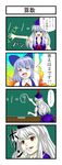 2girls 4koma :d ass blue_hair bow breasts chalk chalkboard cirno cleavage comic from_behind hair_bow hat highres kamishirasawa_keine leaning_forward long_hair math medium_breasts multiple_girls open_mouth ototarou red_eyes silver_hair smile touhou translated v-shaped_eyebrows 