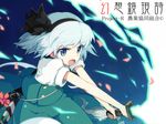  black_hairband blue_eyes hairband katana konpaku_youmu pera scabbard sheath short_hair silver_hair slashing solo sword tassel touhou weapon 