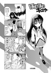  4koma akemi_homura bad_id bad_pixiv_id breast_suppress comic frown greyscale hairband highres kaname_madoka konoe_yuba kyubey loafers long_hair mahou_shoujo_madoka_magica monochrome multiple_girls panty_&amp;_stocking_with_garterbelt pantyhose parody shoes style_parody translated 