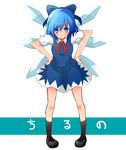  absurdres angry bad_id bad_pixiv_id blue_eyes blue_hair bow character_name cirno hair_bow hands_on_hips highres pokachu solo touhou 