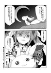  :3 closed_eyes comic cool_your_head crescent_moon crossover fingerless_gloves gloves greyscale kyubey lyrical_nanoha magical_girl mahou_shoujo_lyrical_nanoha mahou_shoujo_madoka_magica monochrome moon parody shaded_face spoilers takamachi_nanoha ten_(kisako) translated twintails white_devil you_gonna_get_raped 