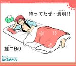  =_= bad_end barefoot blush check_translation futon japanese_clothes kimono kousaka_yuuji lying male_focus nipples open_clothes open_kimono pillow qp:flapper red_hair solo tissue_box to_heart_2 translated translation_request 