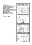  2girls 4koma comic greyscale haruno_tomoya highres monochrome multiple_boys multiple_girls translation_request 