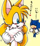  &hearts; blush canine fox hedgehog japanese_text male miles_prower sega shivering sonic_(series) sonic_the_hedgehog translated urahyu 