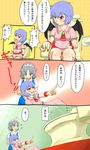  bat_wings bidet blue_eyes blush highres izayoi_sakuya maid maid_headdress multiple_girls nishishi red_eyes remilia_scarlet short_hair silver_hair tears toilet touhou translation_request wings 