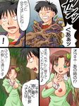  breasts comic female japanese_text plant translation_request unknown_artist 