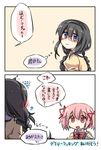  2girls 2koma akemi_homura bad_id bad_pixiv_id black_hair braid ca comic glasses kaname_madoka mahou_shoujo_madoka_magica mitakihara_school_uniform multiple_girls pink_eyes pink_hair purple_eyes red-framed_eyewear school_uniform spoilers sweat translated twin_braids twintails 