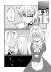  2girls ahoge amaterasu book braid comic glasses greyscale izayoi_sakuya long_hair maid maid_headdress monochrome morichika_rinnosuke multiple_girls ookami_(game) open_book reading short_hair touhou translated tsukimi_(ryouiki_ridatsu) twin_braids 