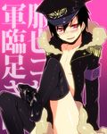  black_hair blush cum cum_on_body cum_on_feet cum_on_lower_body feet foot fur hat jacket police_hat red_eyes smirk stockings thighhighs yaoi 