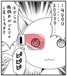  dragon_ball dragon_ball_z kyubey mahou_shoujo_madoka_magica monochrome no_humans over_9000 parody power_level rioshi scouter spot_color translated 