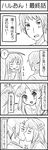  2girls 4koma akiyama_mio april_fools asakura_ryouko blush_stickers comic esuyuki greyscale highres k-on! kiss kyon long_hair monochrome multiple_girls smile suzumiya_haruhi_no_yuuutsu translated 