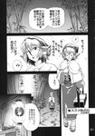  azuki_osamitsu comic doujinshi greyscale highres monochrome mystia_lorelei okamisty solo touhou translation_request 