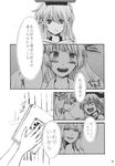  blush check_translation comic fujiwara_no_mokou greyscale highres kamishirasawa_keine monochrome multiple_girls shinoasa touhou translated translation_request 