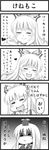  4koma bad_id bad_pixiv_id blush bow comic cool_your_head drooling expressive_clothes fujiwara_no_mokou greave_(asterism) greyscale hair_bow hat heart kamishirasawa_keine monochrome multiple_girls rejection shaded_face touhou translated 