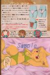  comic doujin female japanese_text momiji momiji_yu-ga red_eyes request text translated translation_request underwear yu-ga 