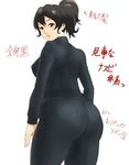  ass black_hair blush brown_eyes character_request copyright_request denim hero_(do-belman) highres jeans looking_back pants pantylines ponytail simple_background solo sweater translation_request 