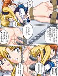  774_(nanashi) bdsm blonde_hair blue_eyes bondage bottomless bound bound_together breast_press breasts brown_eyes brown_hair drill fate_testarossa lyrical_nanoha mahou_shoujo_lyrical_nanoha multiple_girls peril scared small_breasts symmetrical_docking takamachi_nanoha tape torture translated twintails 